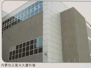外墻水泥掛板