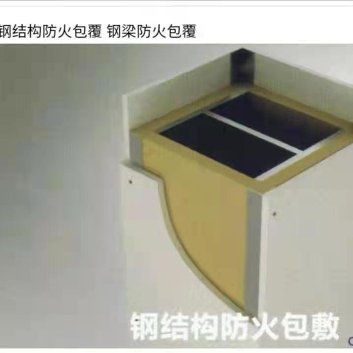 鋼梁鋼柱防火包覆