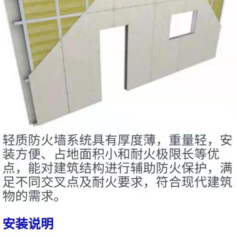 防火墻硅酸鹽防火板