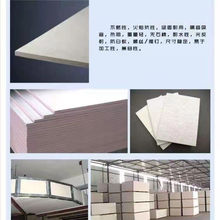 纖維增強(qiáng)硅酸鹽板